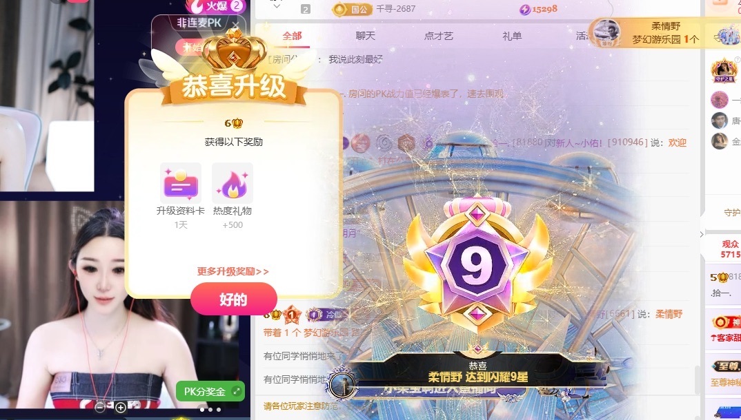 .拾一.主播图片