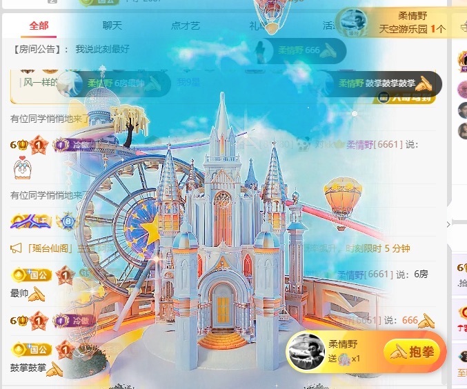 .拾一.主播图片
