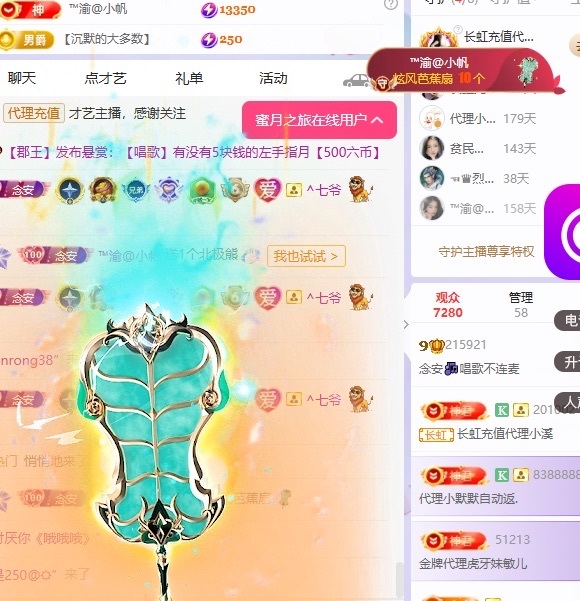 念安🎶唱歌不连麦主播图片