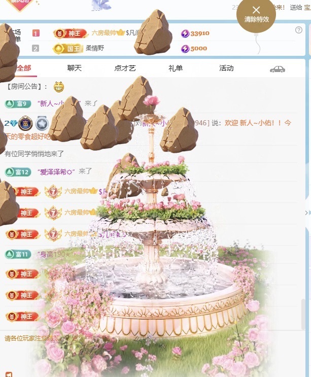 小雨想升冠~主播图片
