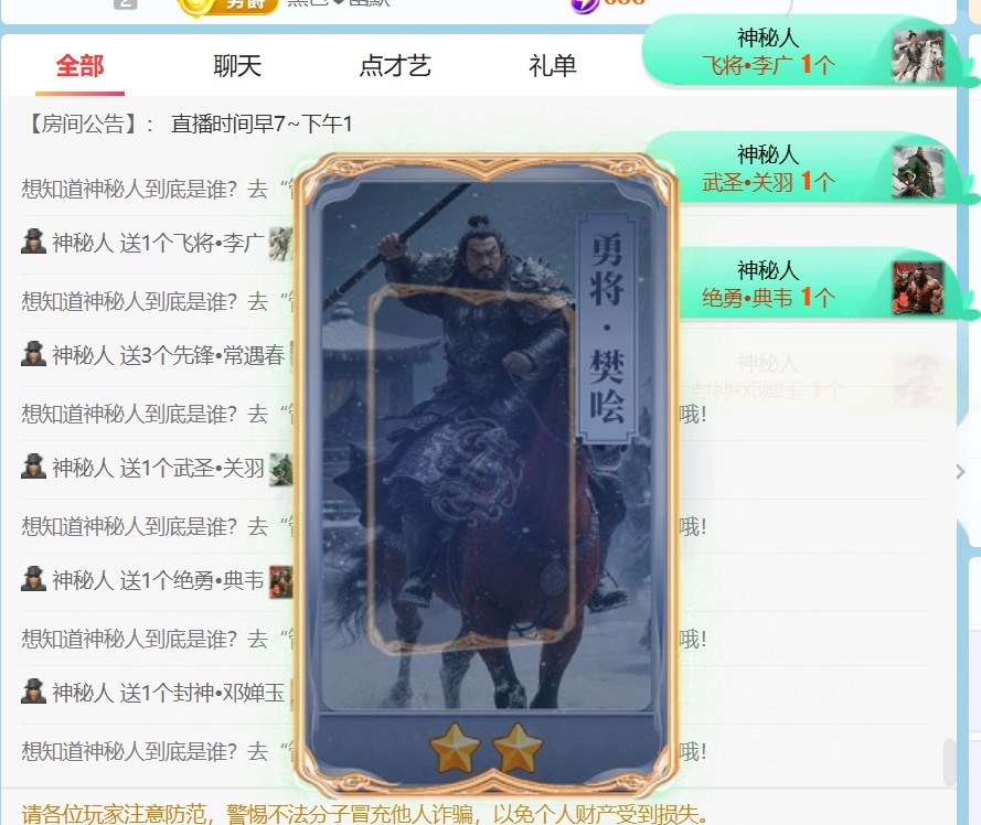 冰冰A🧊主播图片