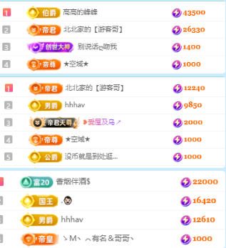 北北💋一个唱歌哒主播图片
