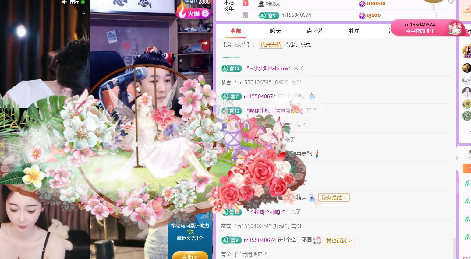 🍀冰雪❤️暂不连麦主播图片