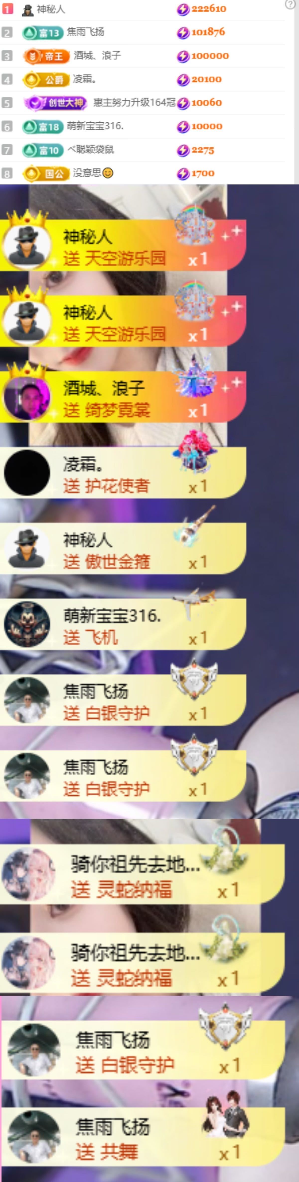 傲雪没人疼！主播图片
