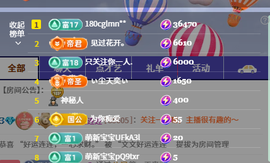 文文~求托举的图片