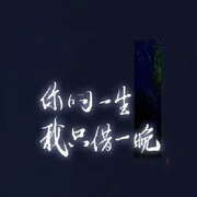 ✨未来✨✨可期✨