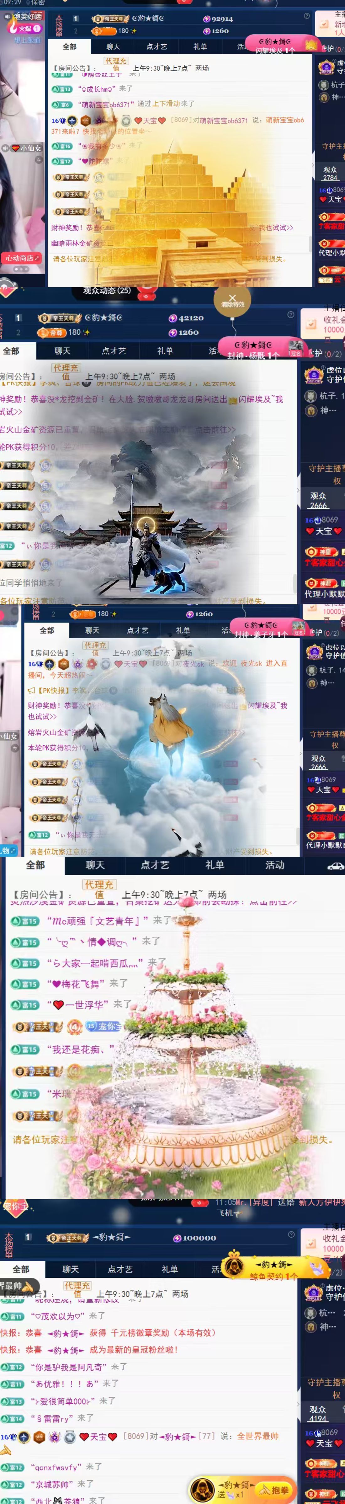 ❤️天宝❤️的主播照片
