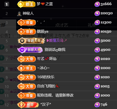 小婷下月见的主播照片