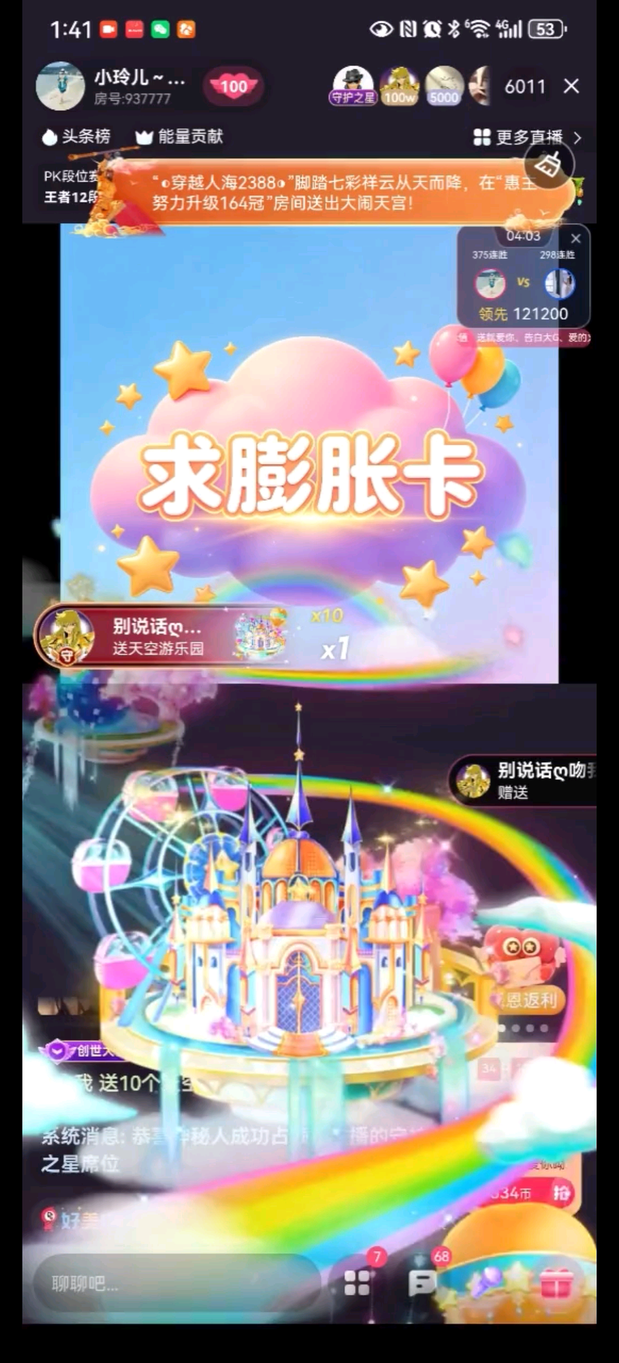 观看6次