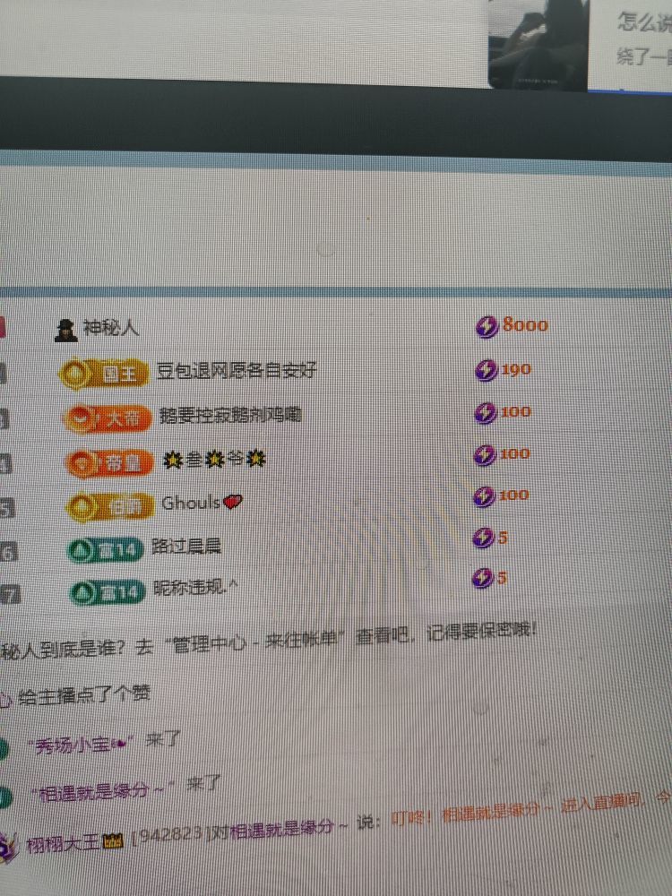 栩栩大王👑休一天的主播照片