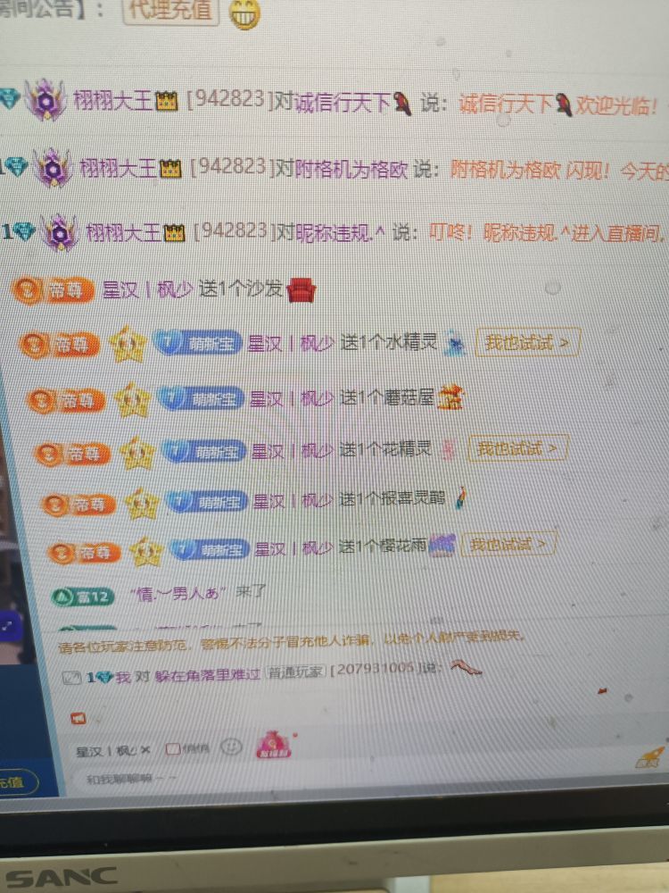 栩栩大王👑休一天的主播照片