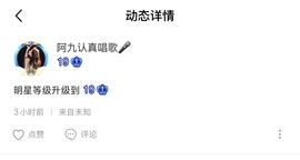 阿九认真唱歌🎤的图片