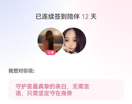 强强💞独宠然宝宝主播照片