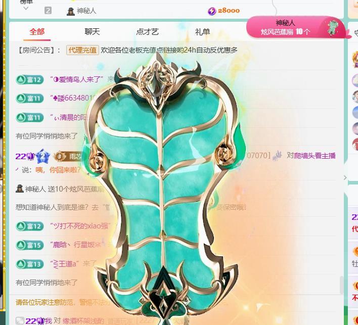 心雨26号过生日拉的主播照片