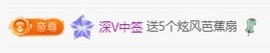 福建小Q想看百元榜！的图片