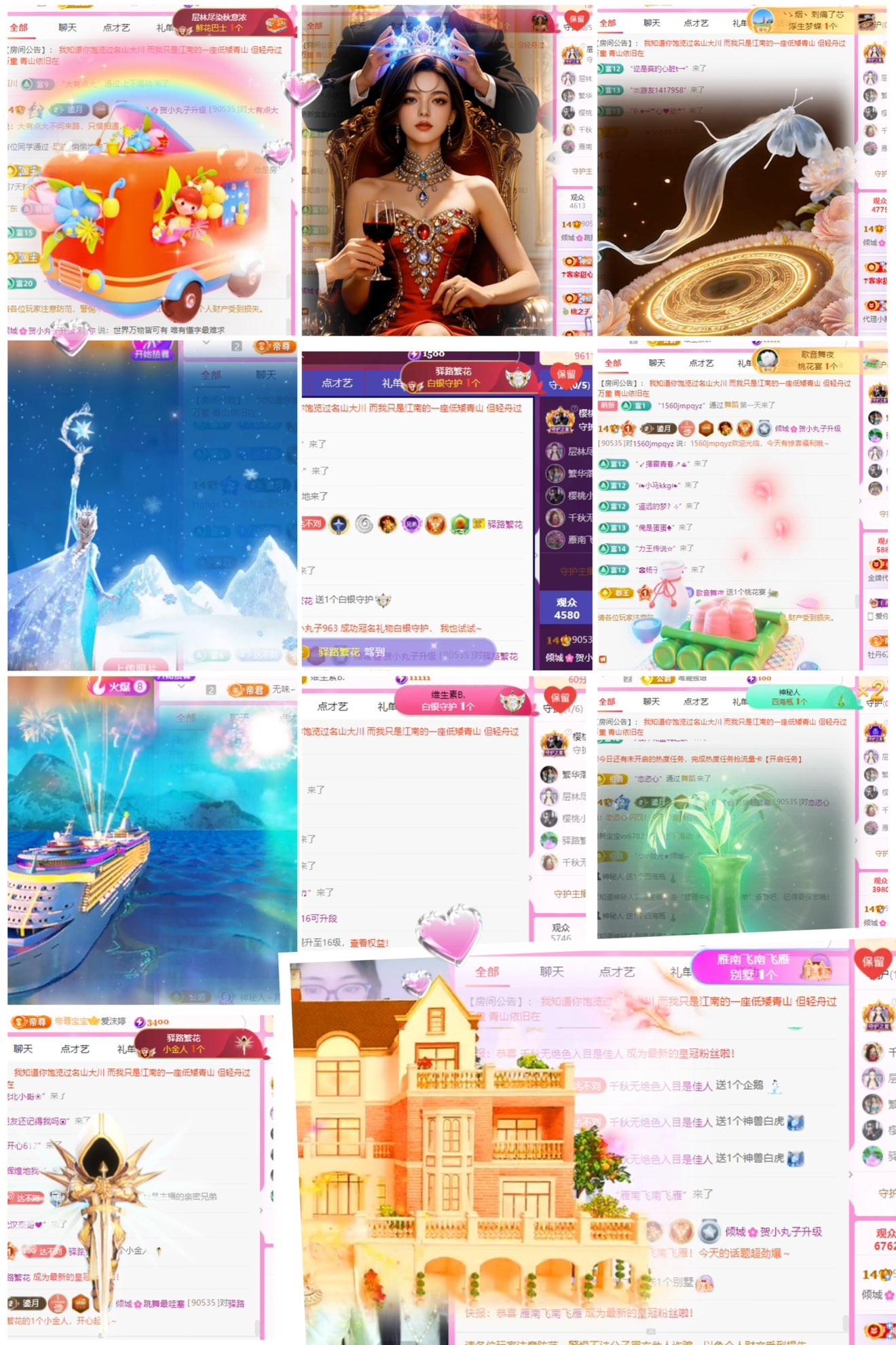 倾城🌸跳舞最哇塞主播图片