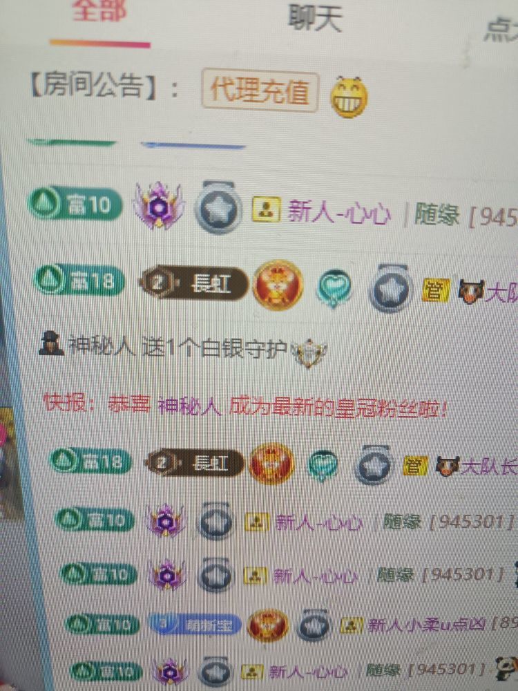 栩栩大王👑休一天的主播照片