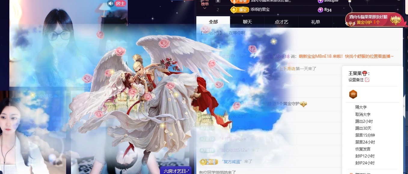 王果果🍄主播图片