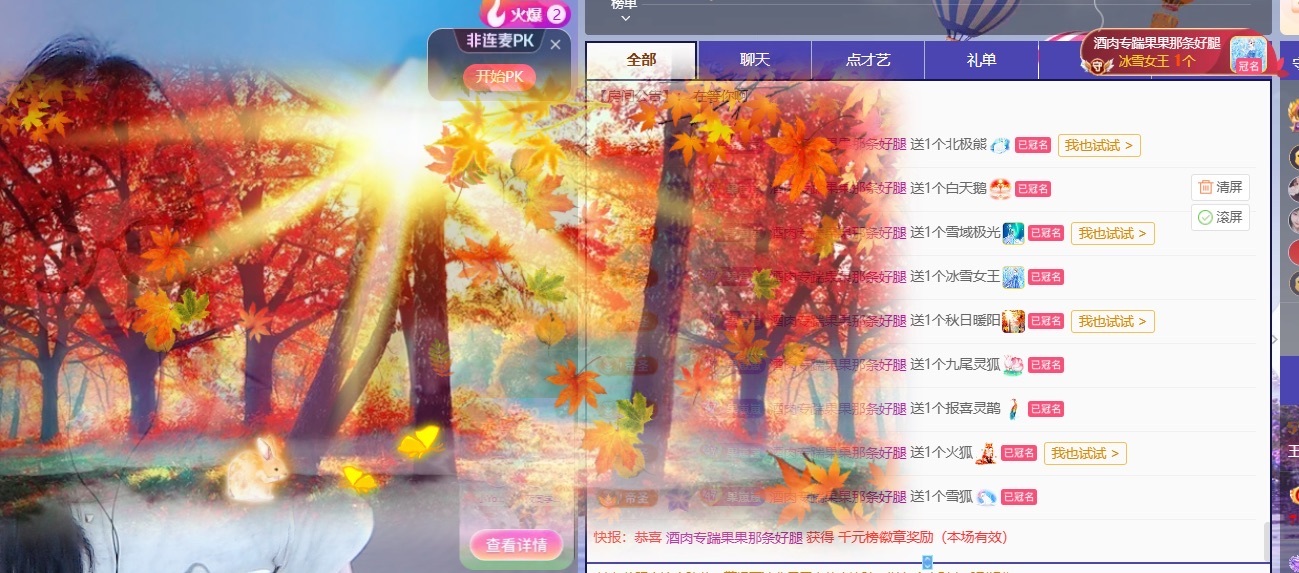 王果果🍄主播图片