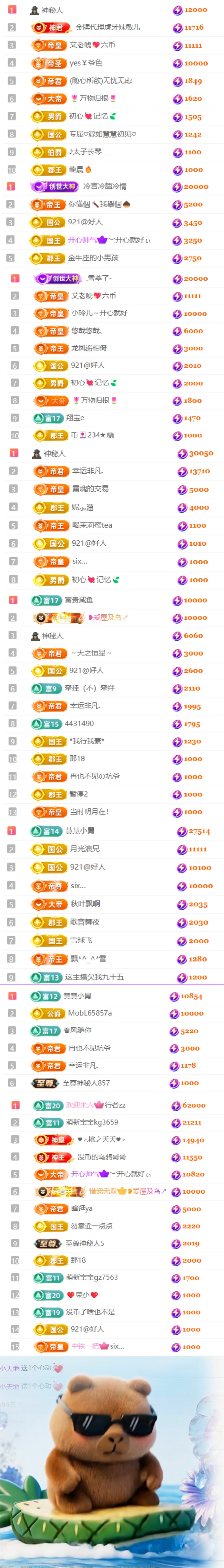 陈慧慧🥕早10晚8主播图片
