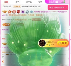 倾城静贺木木荣升帝王的图片