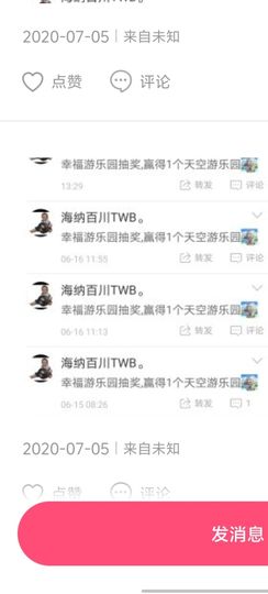 ：🏀主播照片