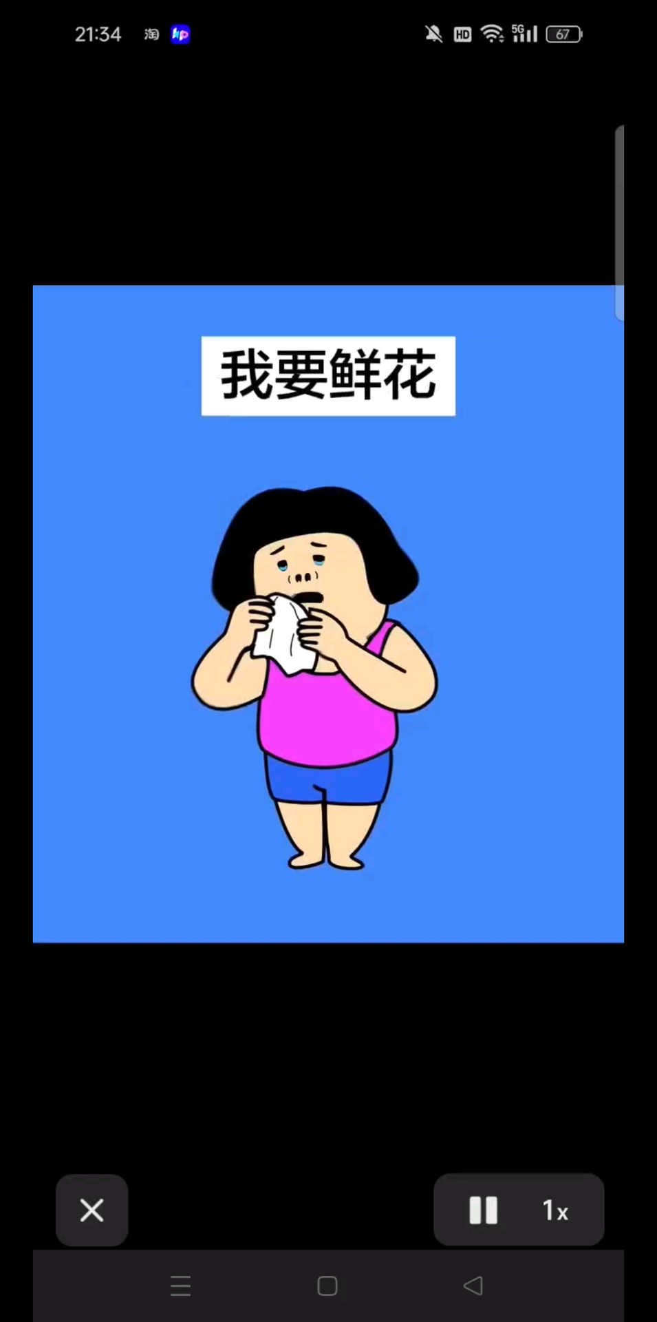 观看4次