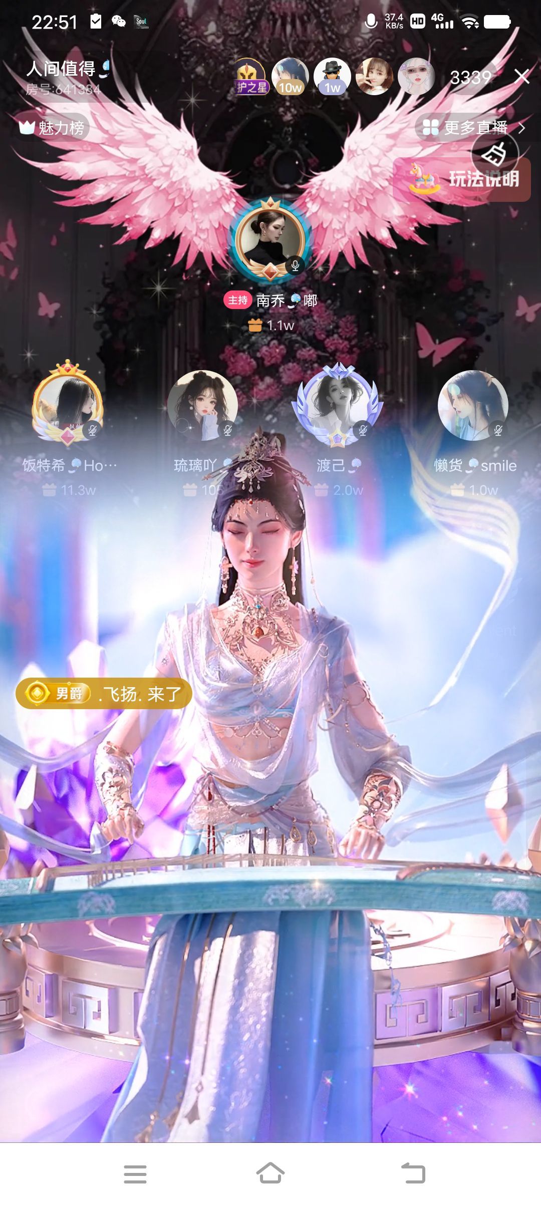 饭特希🎐Honey主播图片