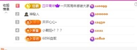 尤一亿☆主播照片