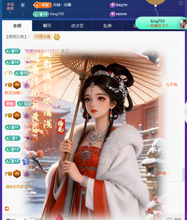 Coco👄琳寶主播照片