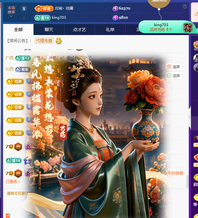 Coco👄琳寳主播图片
