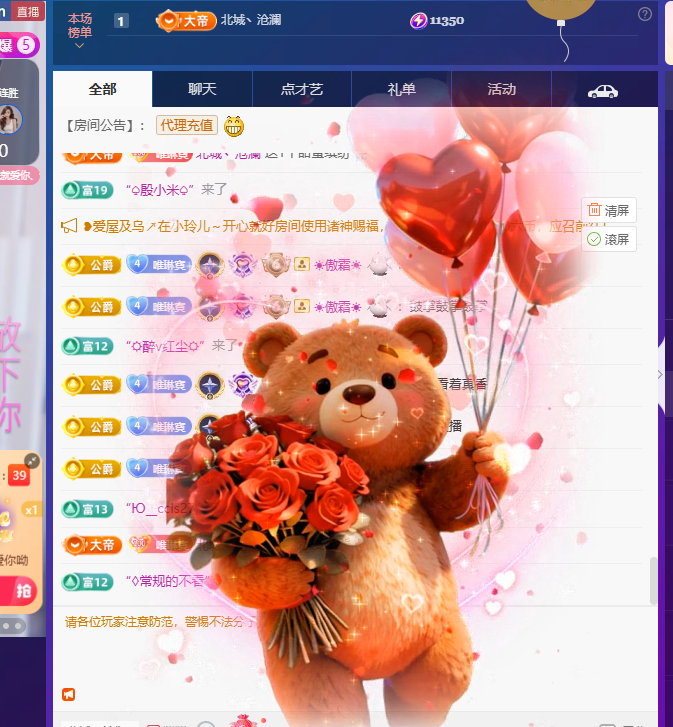 Coco👄琳寳主播图片