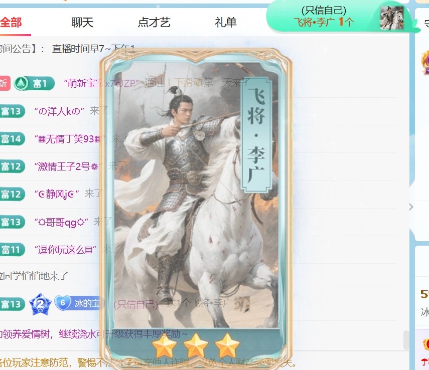 冰冰A🧊主播图片