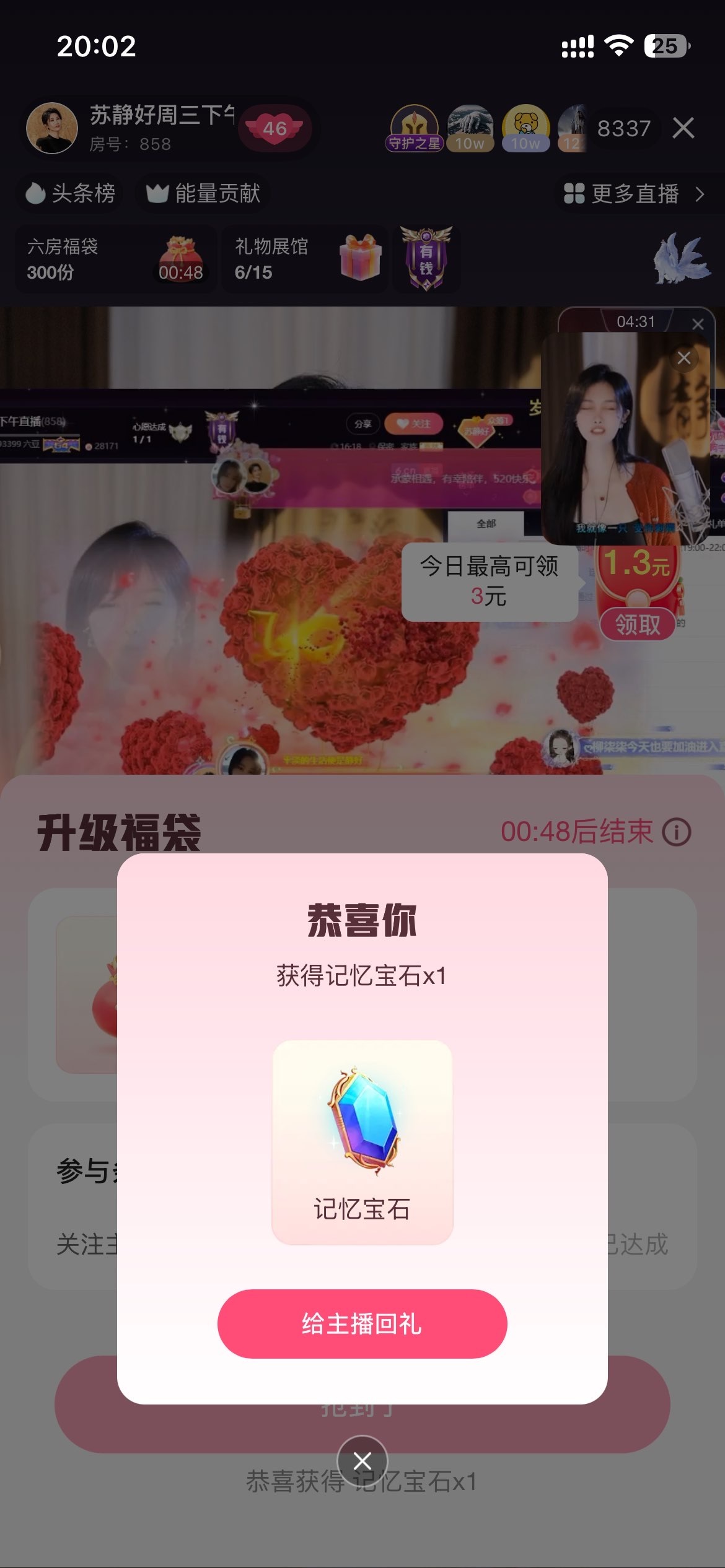 昵称违规，请重新修改的主播照片