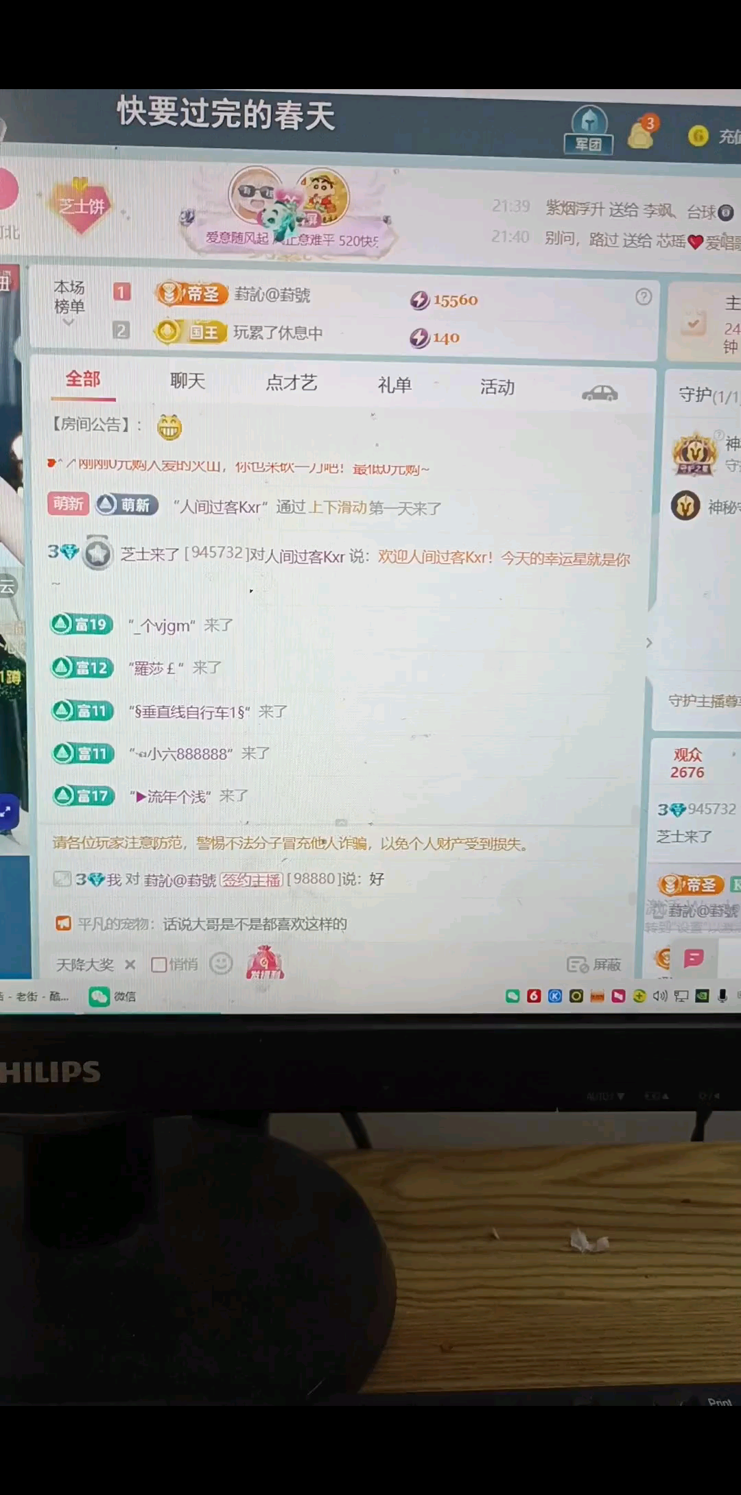 谢谢蛋哥这么久的支持