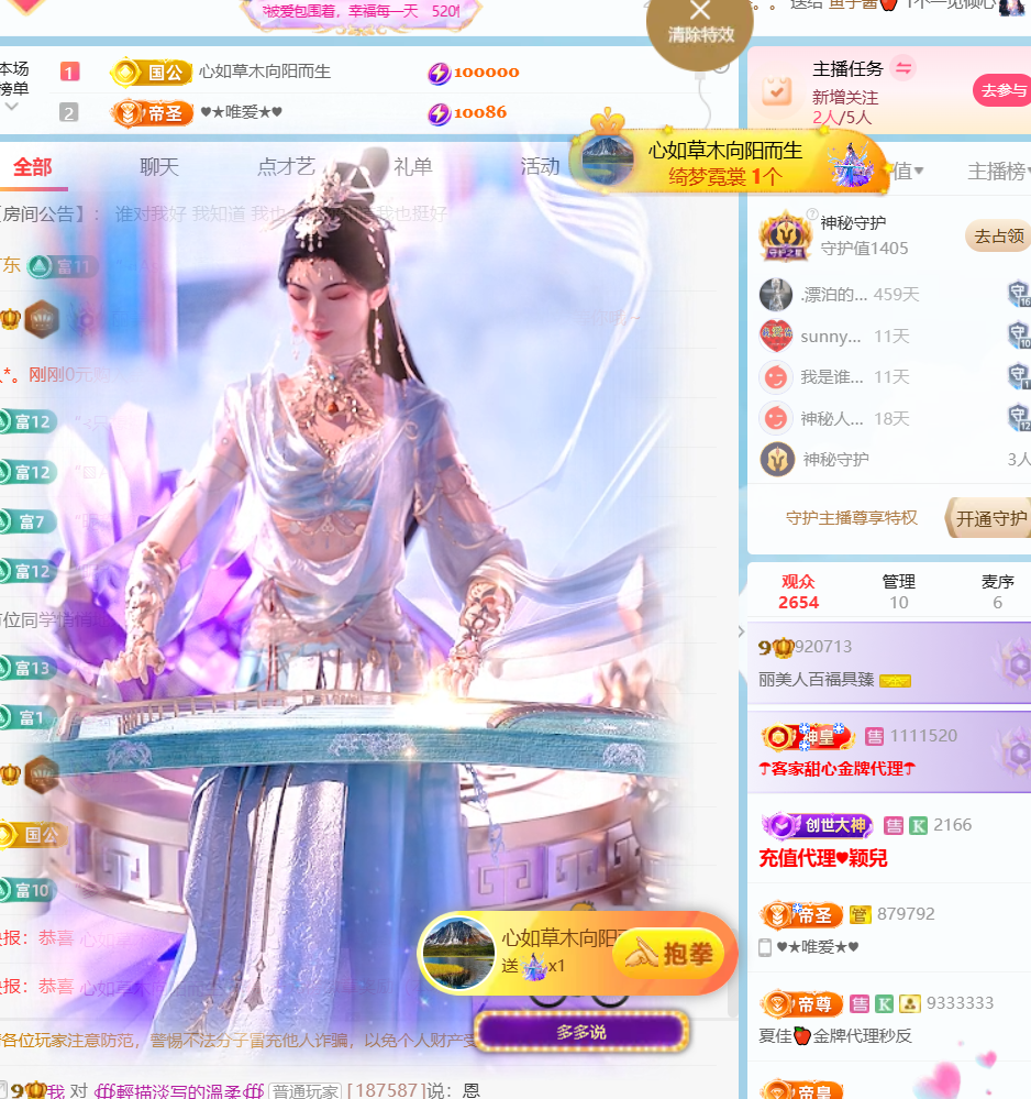 丽美人百福具臻的主播照片