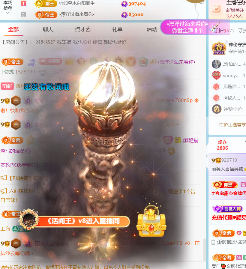 丽美人百福具臻的主播照片
