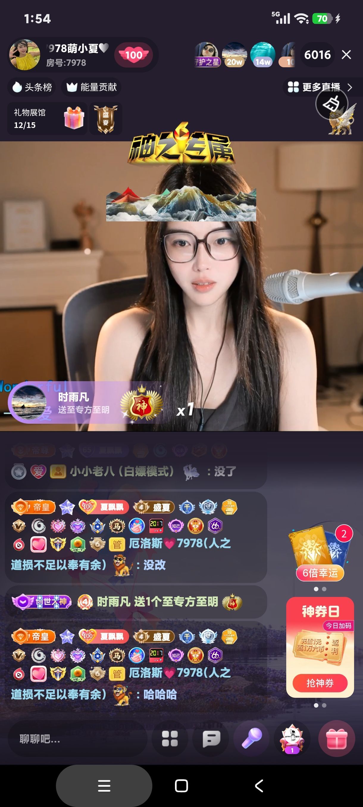 厄洛斯💗7978的主播照片
