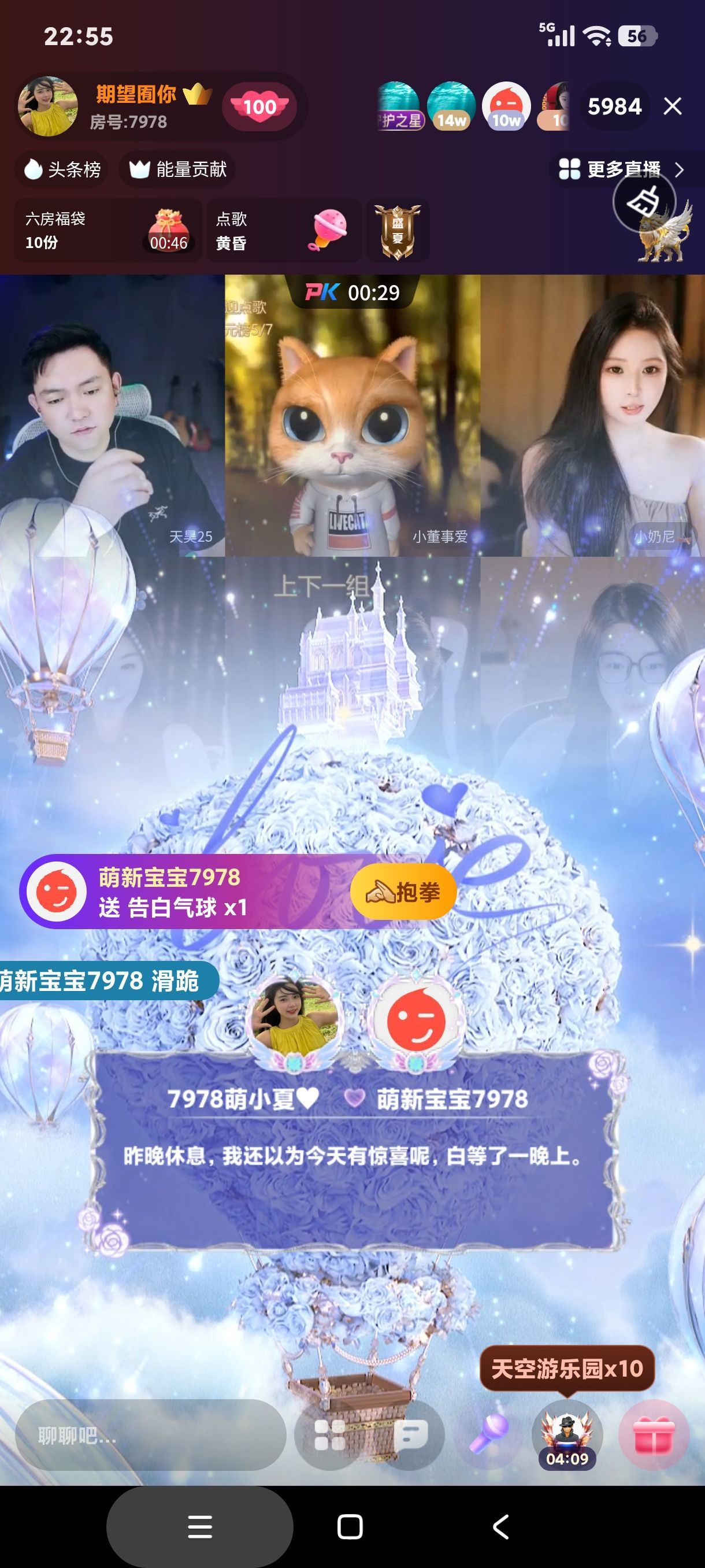 厄洛斯💗7978的主播照片