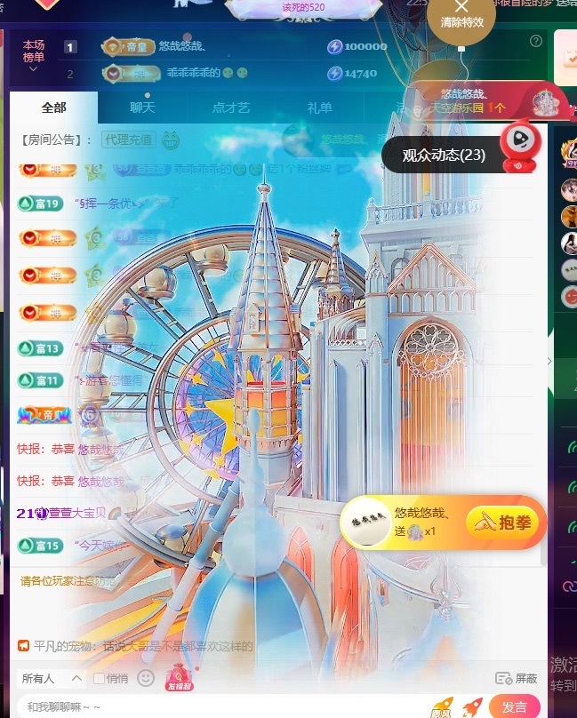 萱萱大宝贝🌈的主播照片