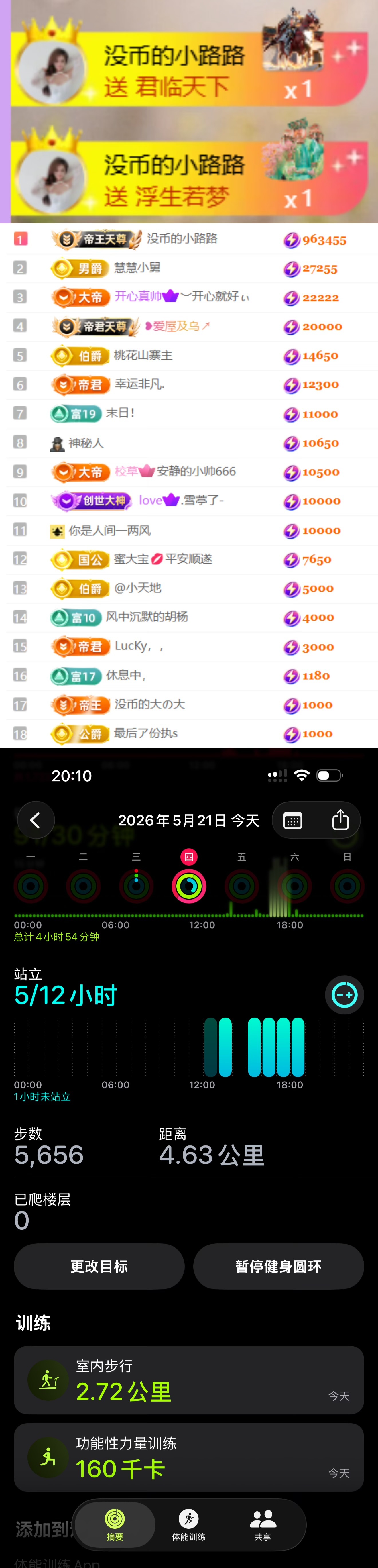 陈慧慧🥕早10晚8主播图片