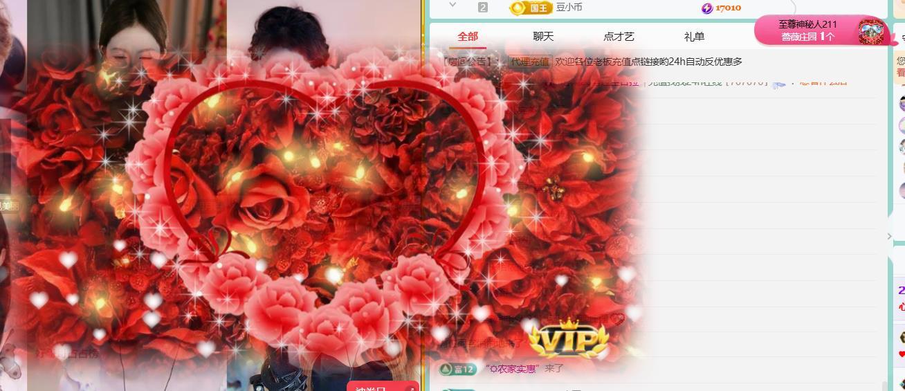 心雨26号过生日拉的主播照片