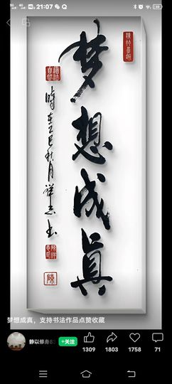 幸福安康一生情的图片