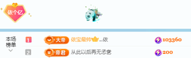 崔依依好运来主播照片