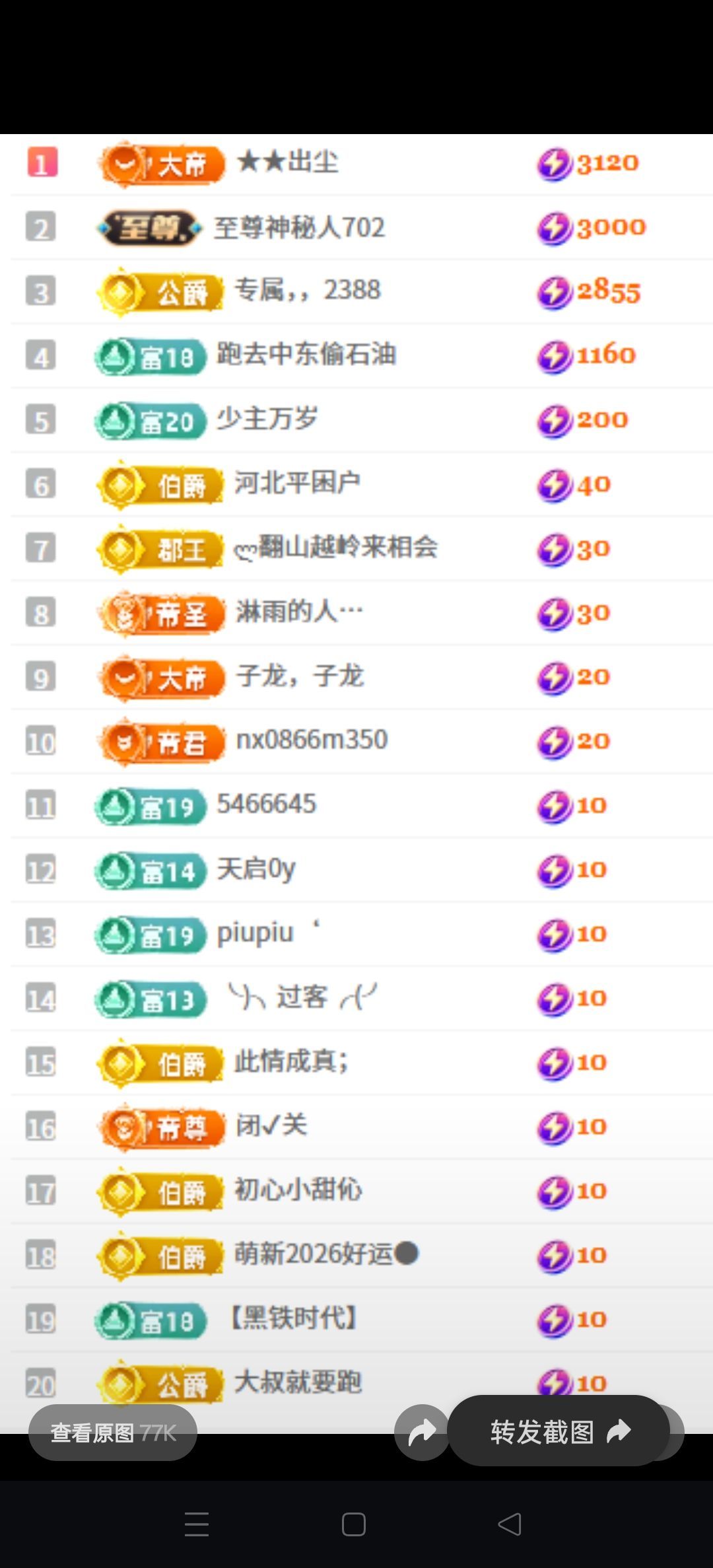 夏FUW贺我东方帝君的图片