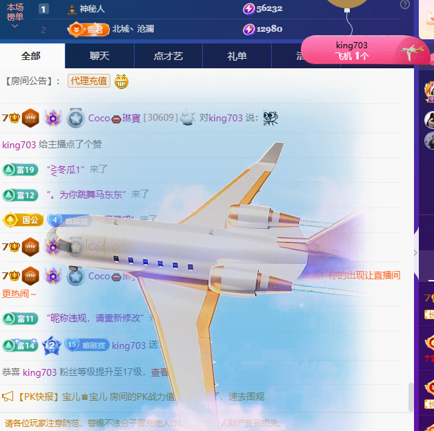 Coco👄琳寳主播图片