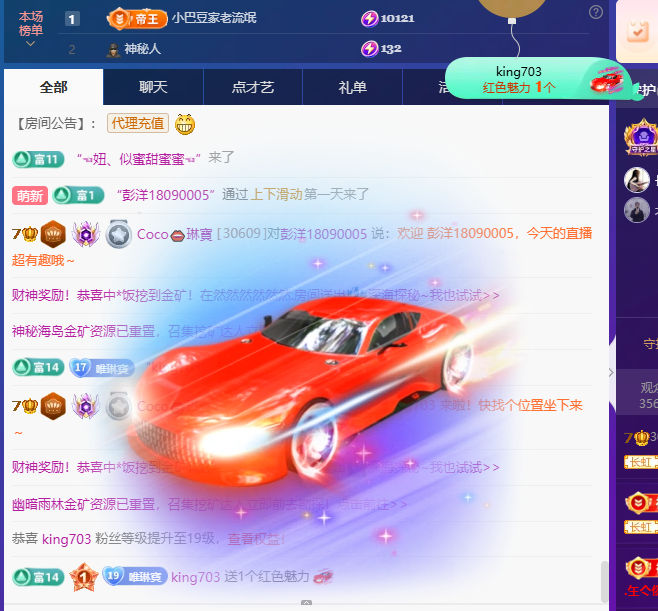 Coco👄琳寳主播图片
