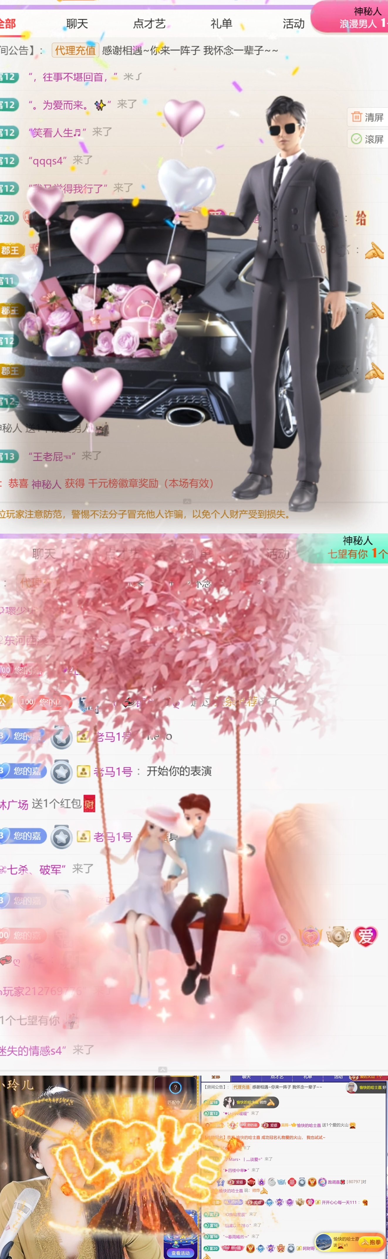跑调嘉💟主播图片