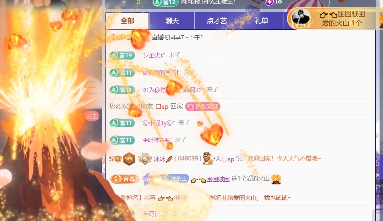 冰冰A🧊主播图片