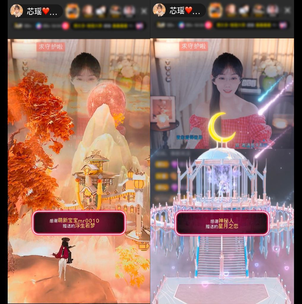 芯瑶❤️晚六点见～主播图片